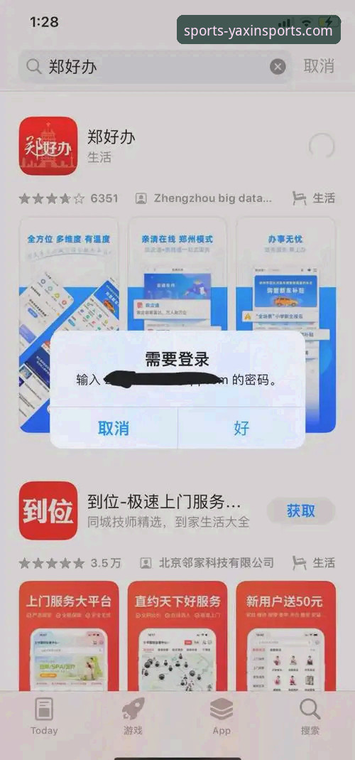 亚新体育平台安卓版下载故障排查最新指南：三步解决“无法下载”难题