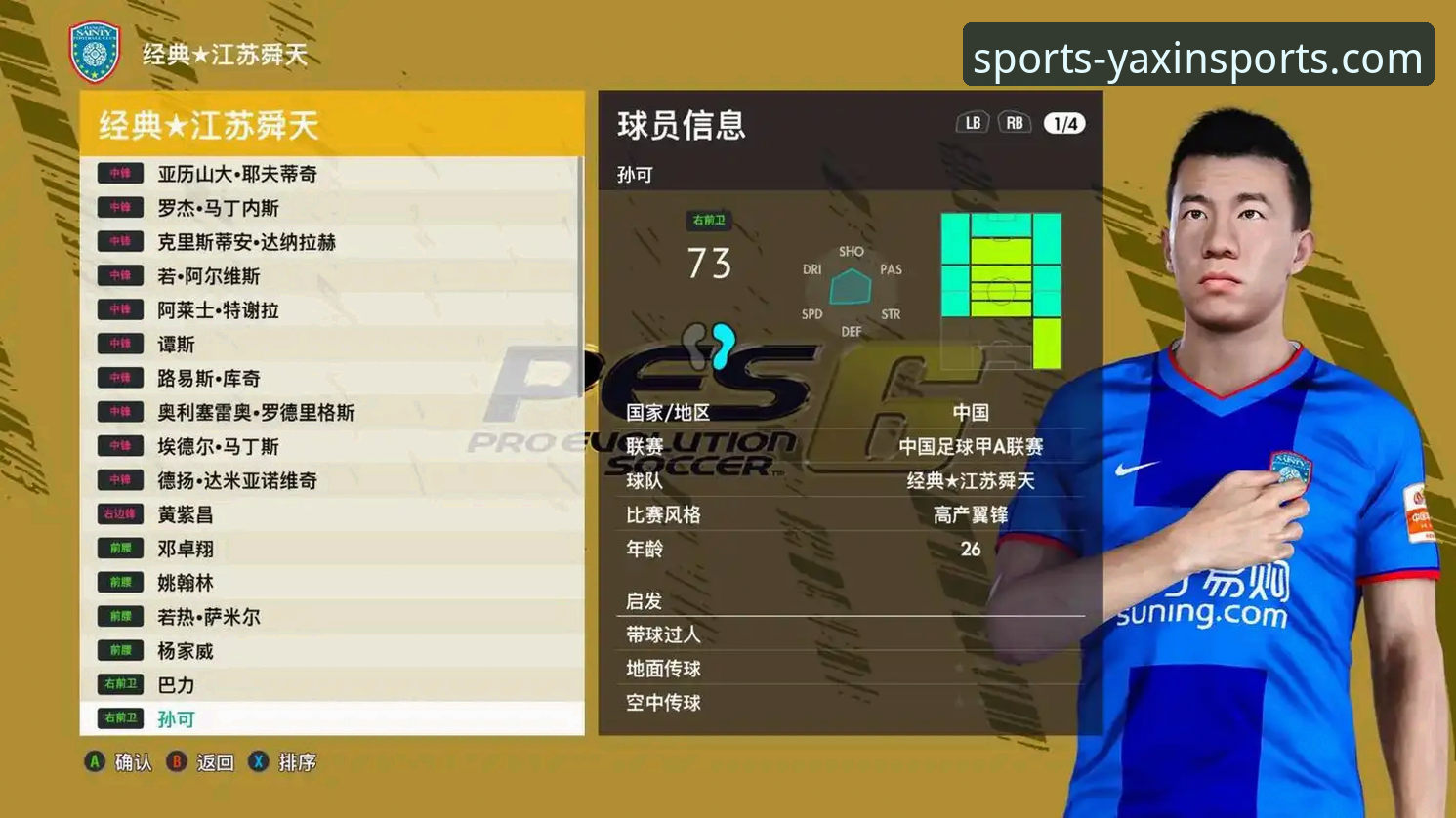 从一场爆冷胜利到球星重伤：专业体育直播软件如何重塑观赛体验