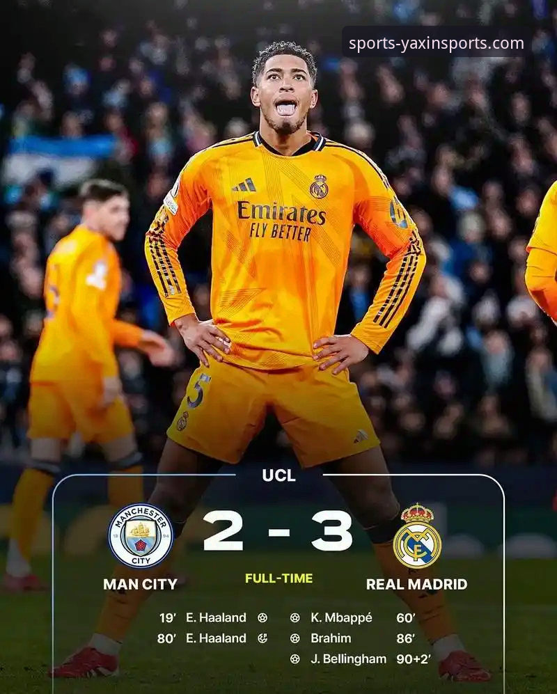 欧冠震撼夜！皇马3-0曼城，巴尔韦德帽子戏法创历史，亚新体育平台带来高清沉浸观赛体验